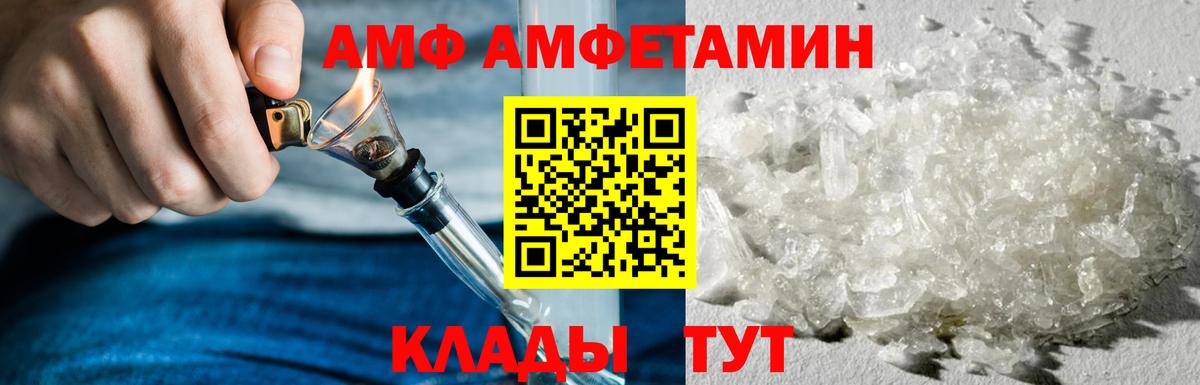 АМФЕТАМИН Розовый Кохма