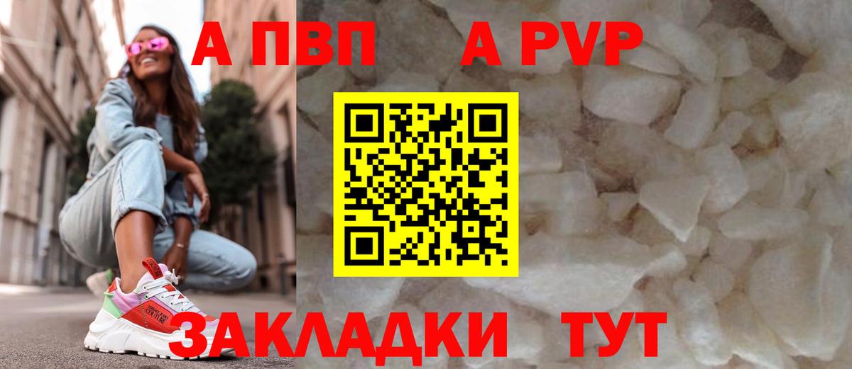 Альфа ПВП Соль  Alpha-PVP Соль  Alpha PVP Соль  Кохма  Вход с VPN 