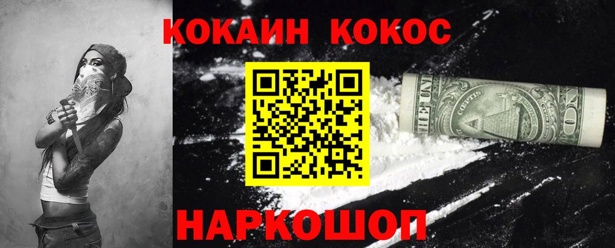 КОКАИН Перу  Кокаин VHQ  Вход с VPN  Кохма 