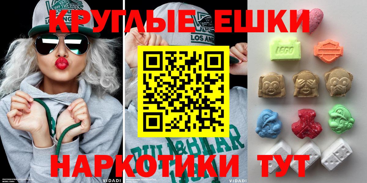 ЭКСТАЗИ  Вход с VPN  Кохма  omg как зайти  Ecstasy VHQ  Ecstasy круглые 