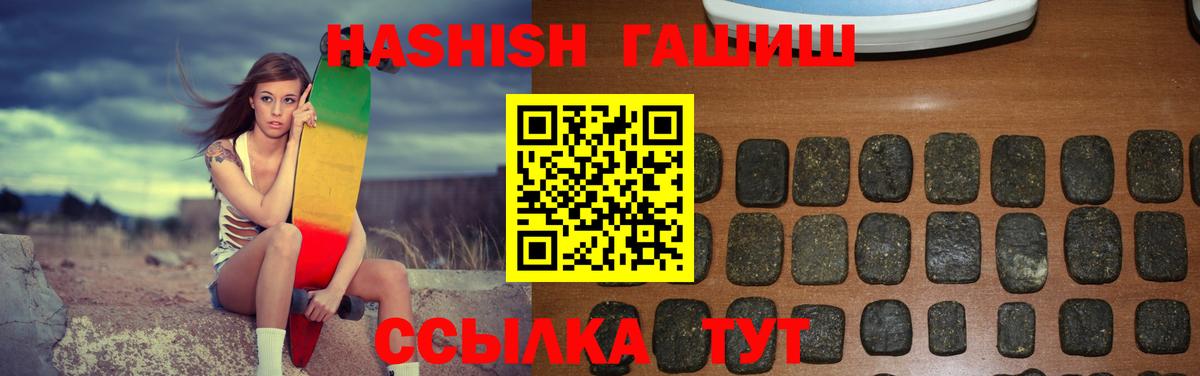 ГАШ VHQ  Гашиш  Кохма  ГАШИШ убойный  Вход с VPN 