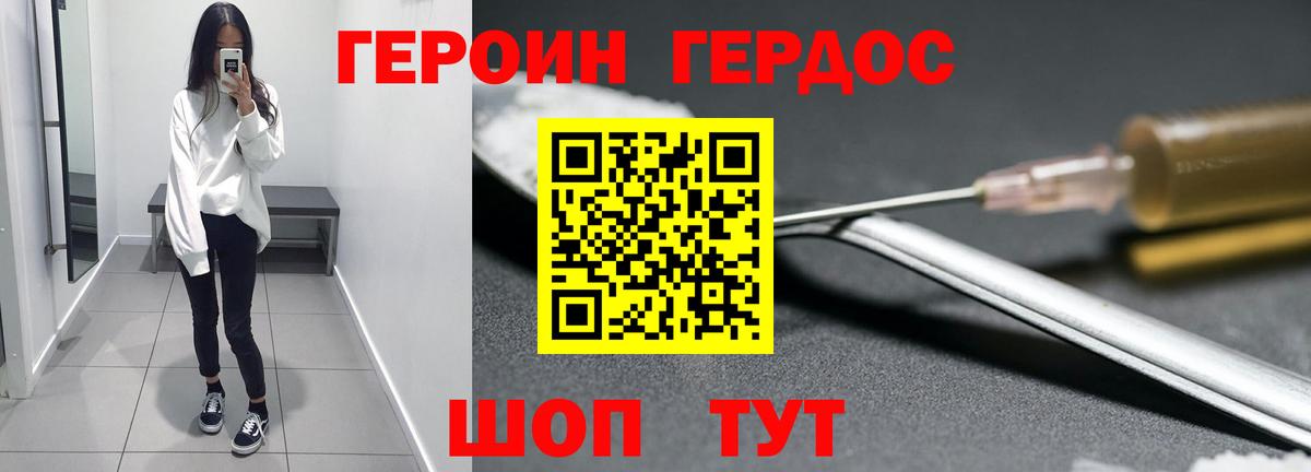 Героин гречка Кохма