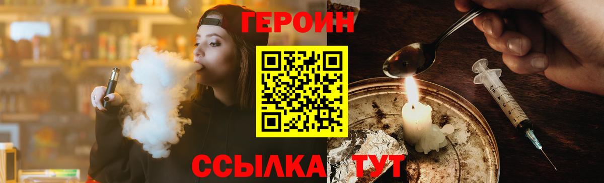 Кохма  Героин  Вход с VPN  ГЕРОИН Heroin 