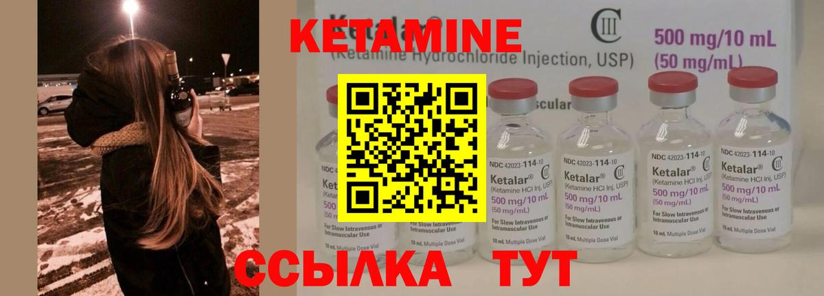 Кетамин VHQ Кохма