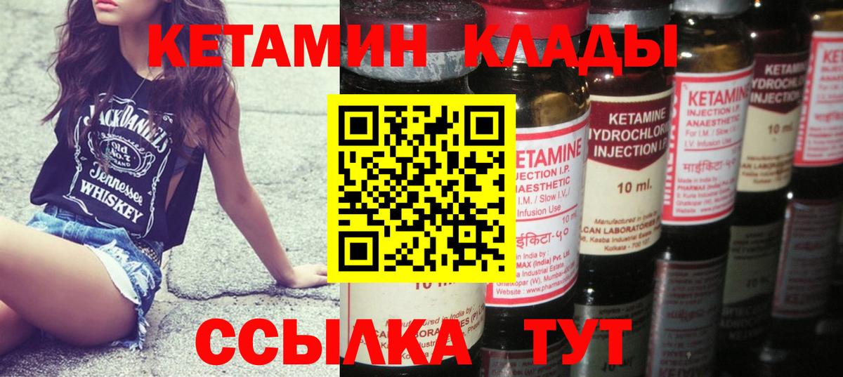 Кетамин ketamine  КЕТАМИН VHQ  Кохма  Вход с VPN 