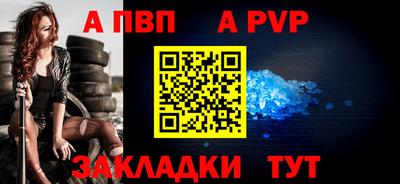 a pvp Татарск