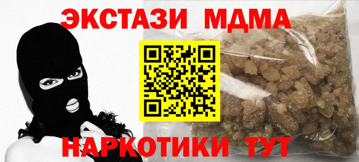 Кохма  МДМА молли  MDMA  Вход с VPN  МДМА VHQ 