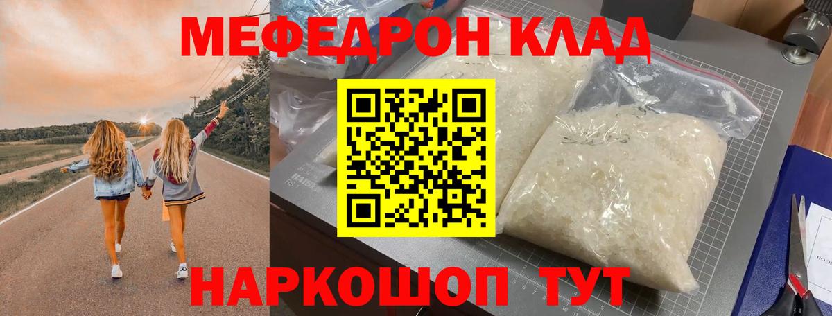 МЕФ кристаллы Кохма