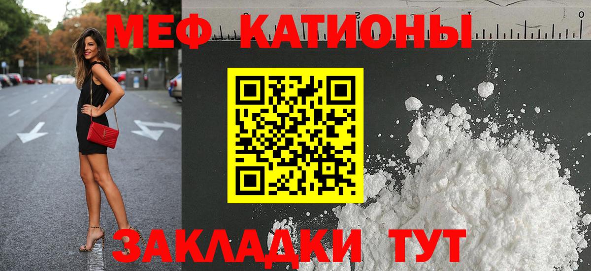Мефедрон  Меф кристаллы  Кохма  Вход с VPN  МЕФ мяу мяу 