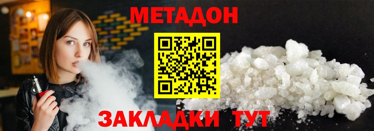 Кохма  Метадон methadone  Вход с VPN  МЕТАДОН мёд 