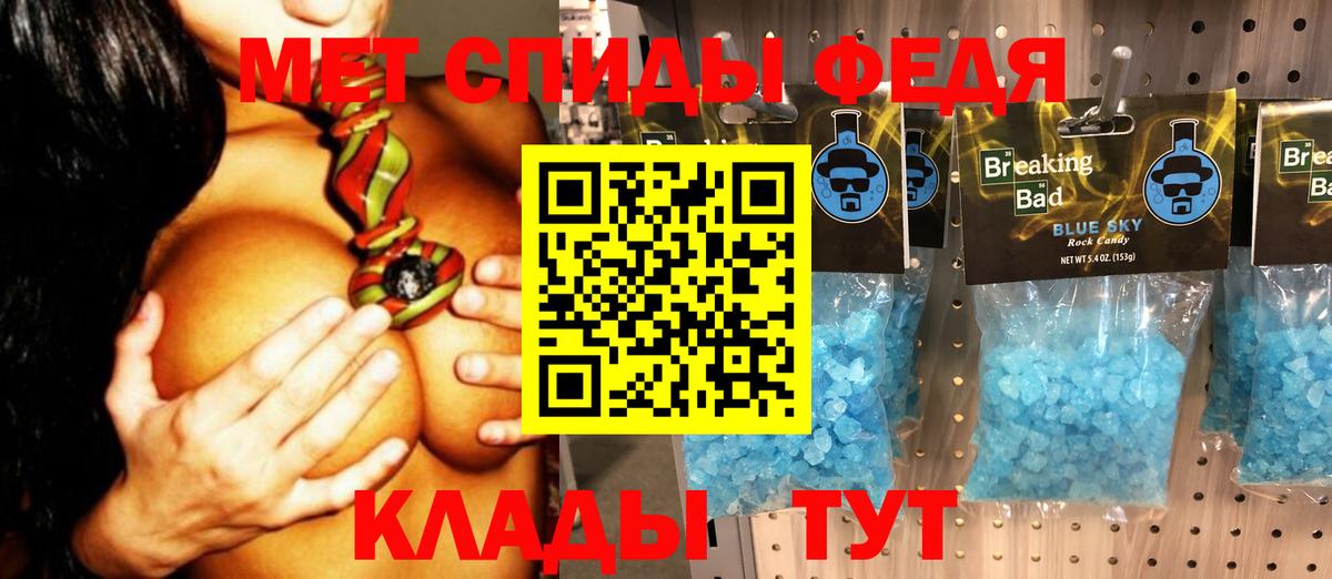 Метамфетамин пудра Кохма