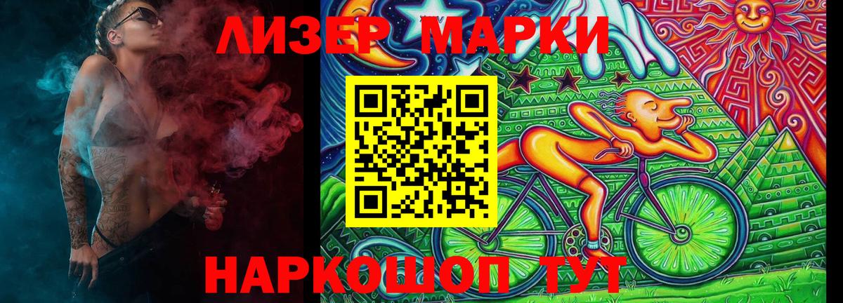 Кохма  Марки N-bome 1,5мг  Вход с VPN 