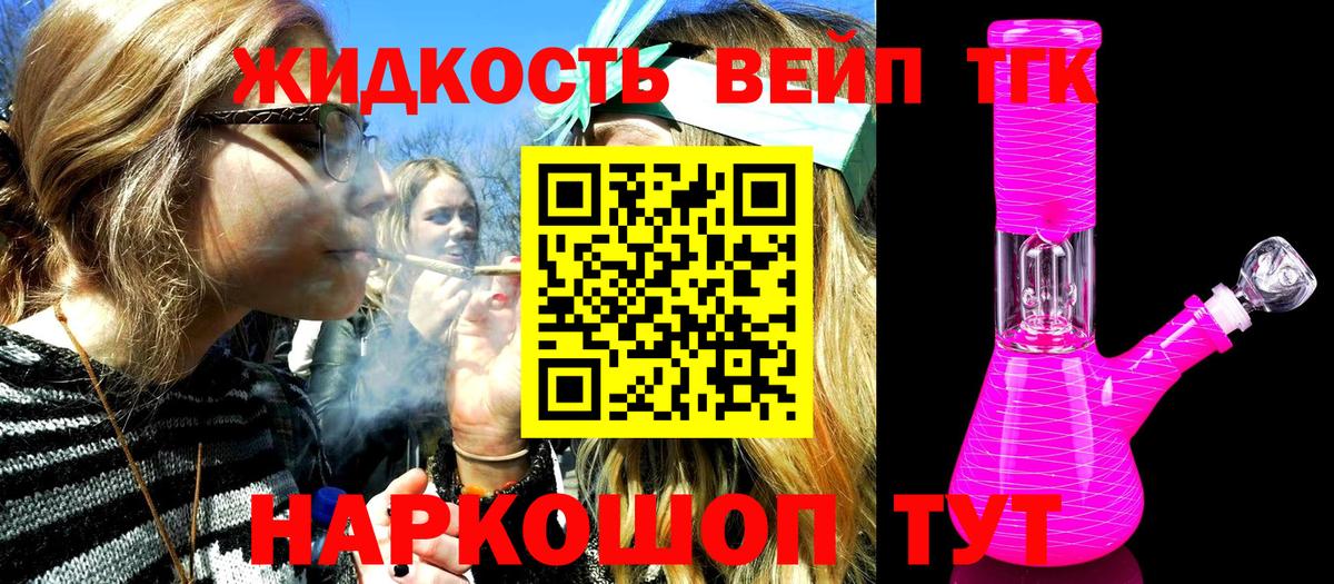 Дистиллят ТГК концентрат  мега как войти  Кохма  наркота  Вход с VPN  Дистиллят ТГК вейп с тгк 