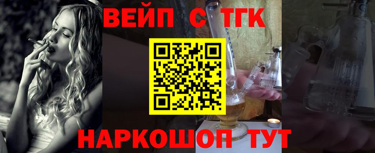 Дистиллят ТГК вейп с тгк Кохма